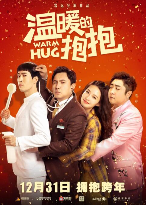 心动的第一次见面